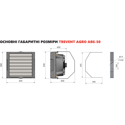 Тепловентилятор TREVENT AGRO-ABS 50 кВт Тепловентилятор TREVENT AGRO-ABS 50 кВт